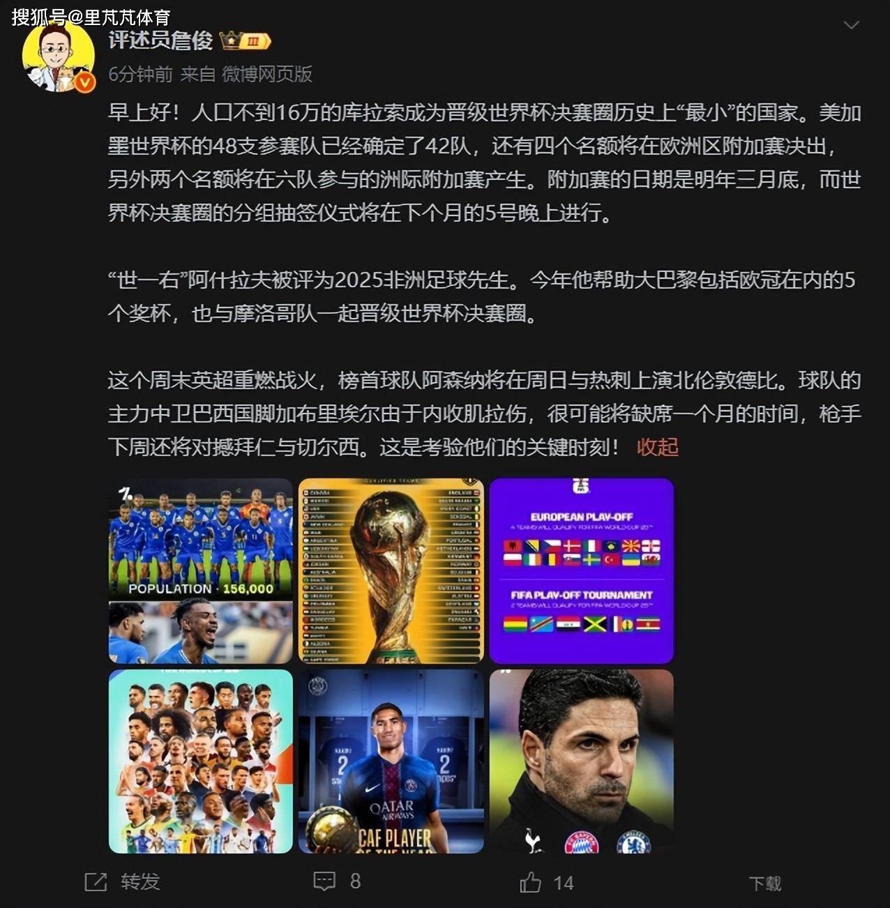 克里夫兰骑士微博