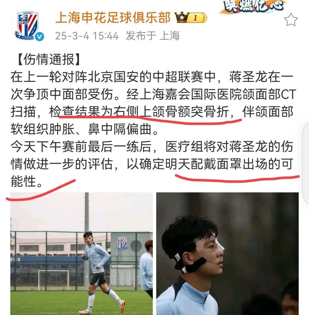 里程碑夜！上海申花伤情更新，欧篮联清晨刷纪录，悬念犹存，高层口径保持一致的简单介绍